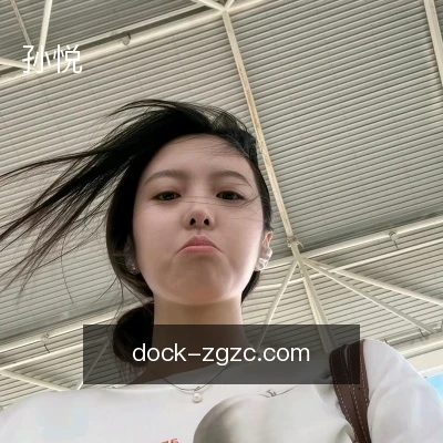 孙悦